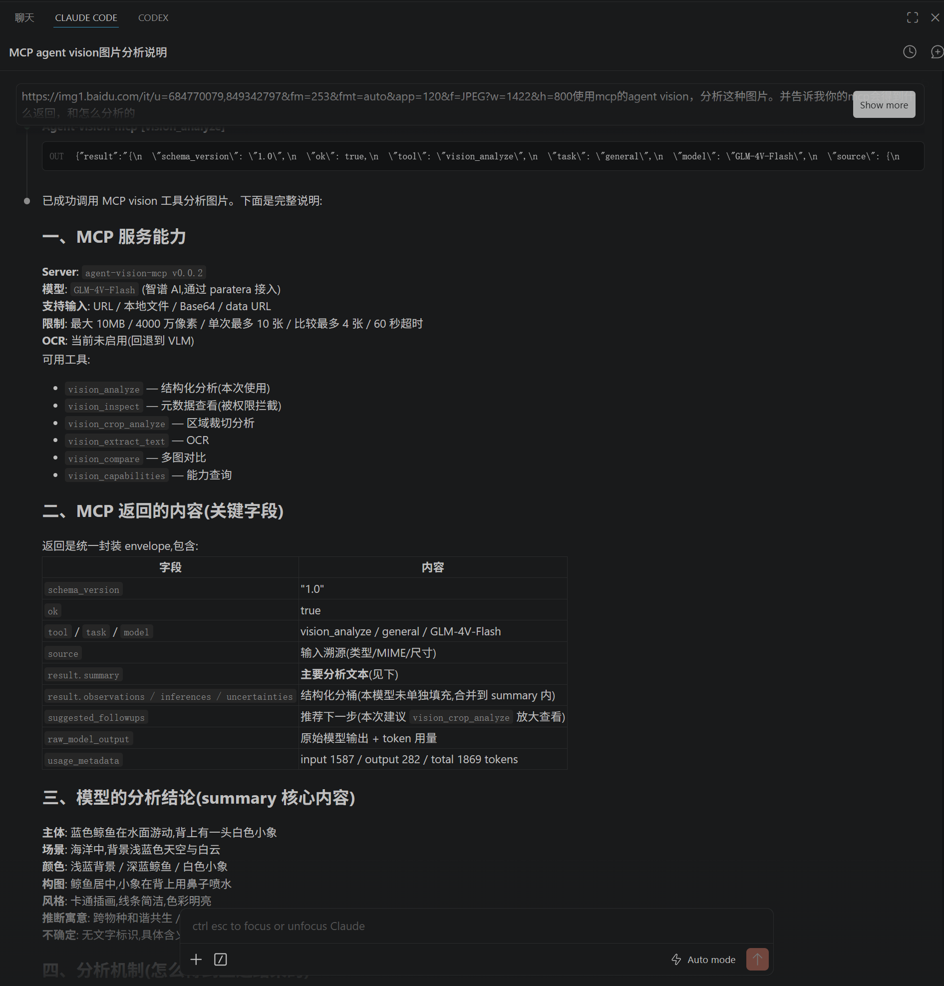 使用示例
